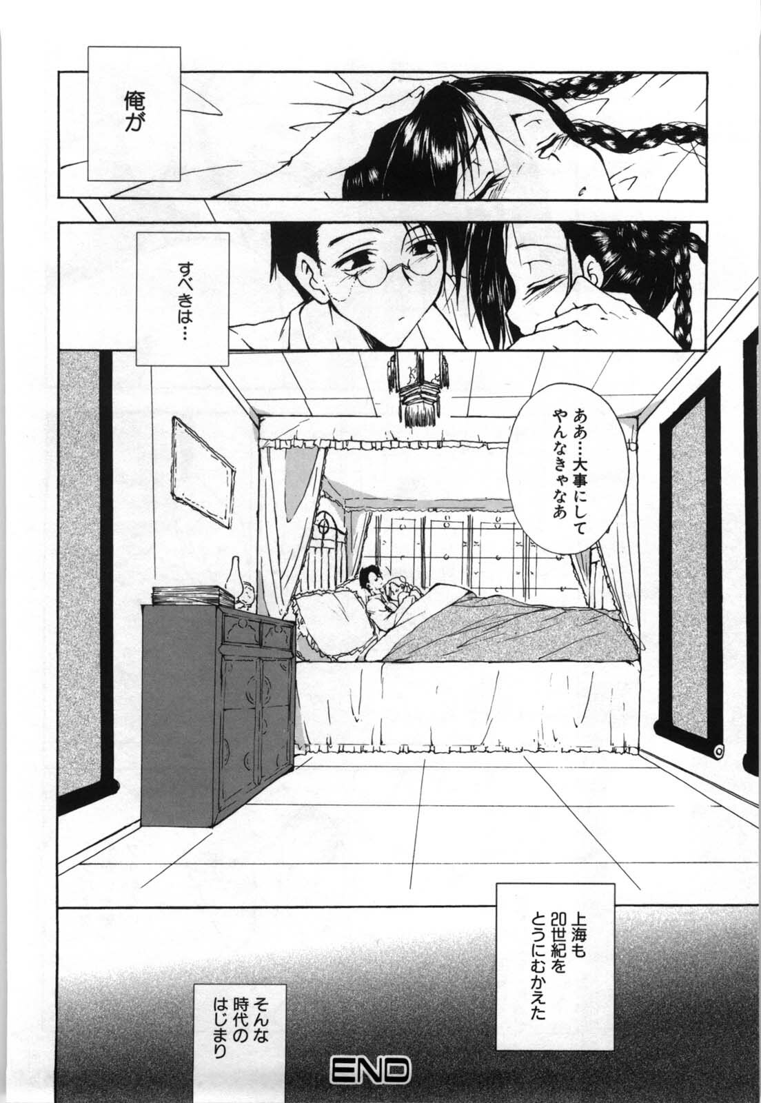 [Tanken Harahara] Oppai Meganekko page 127 full