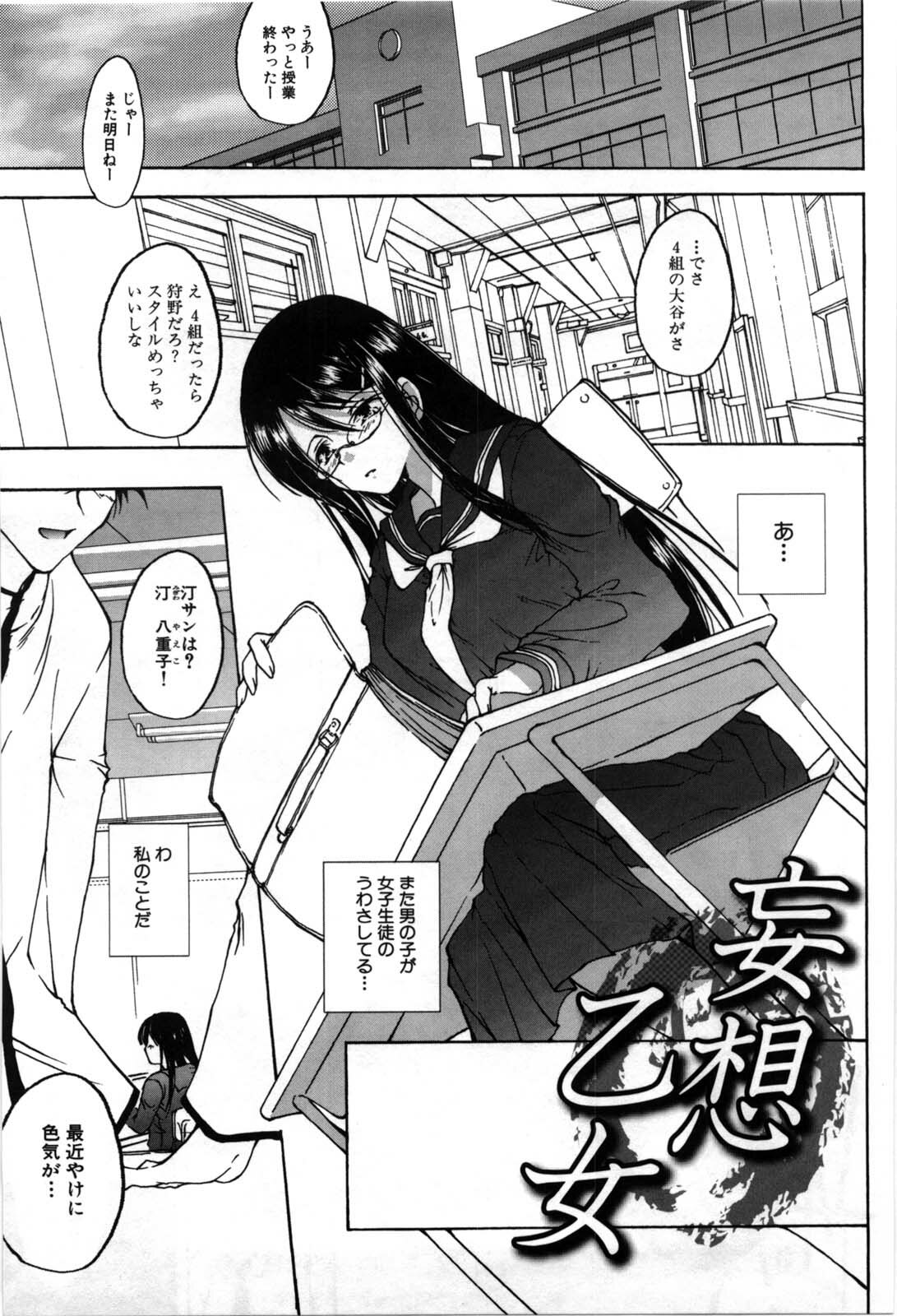 [Tanken Harahara] Oppai Meganekko page 128 full
