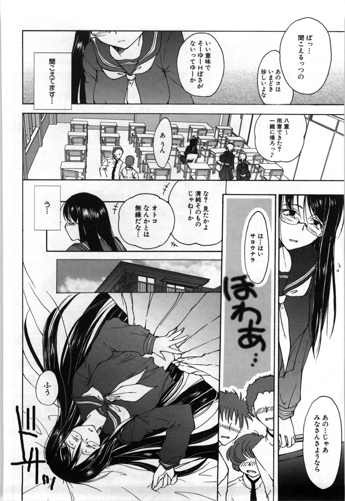 [Tanken Harahara] Oppai Meganekko page 129 full