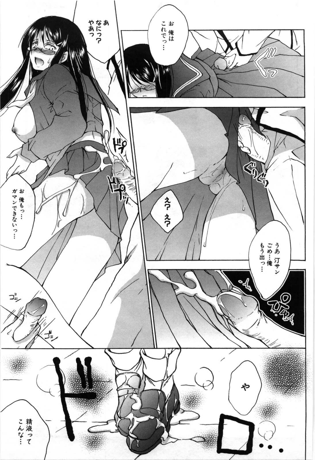 [Tanken Harahara] Oppai Meganekko page 136 full
