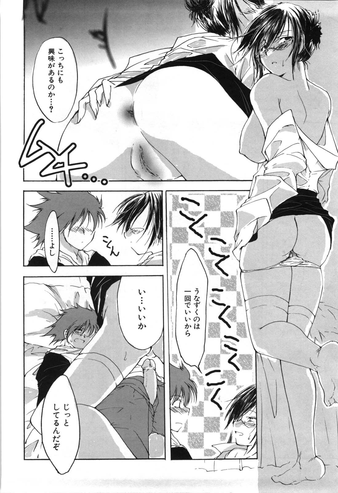 [Tanken Harahara] Oppai Meganekko page 15 full