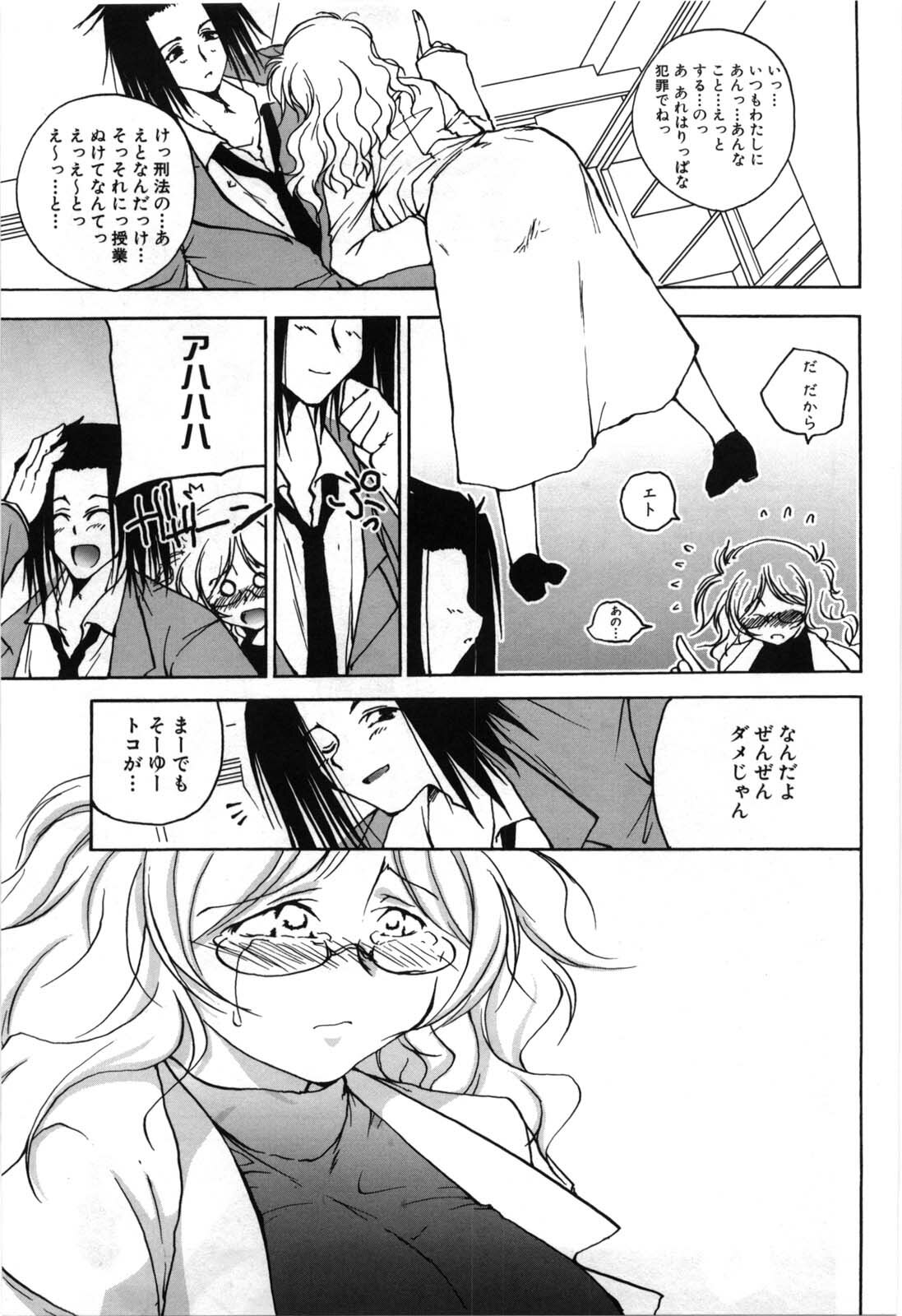 [Tanken Harahara] Oppai Meganekko page 28 full