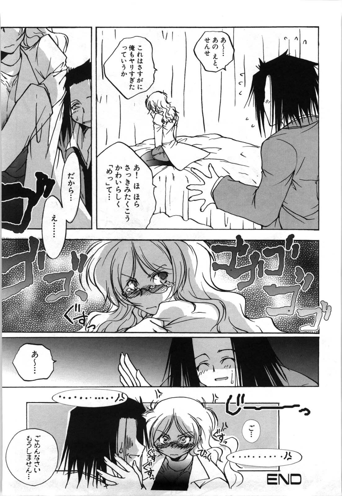 [Tanken Harahara] Oppai Meganekko page 47 full