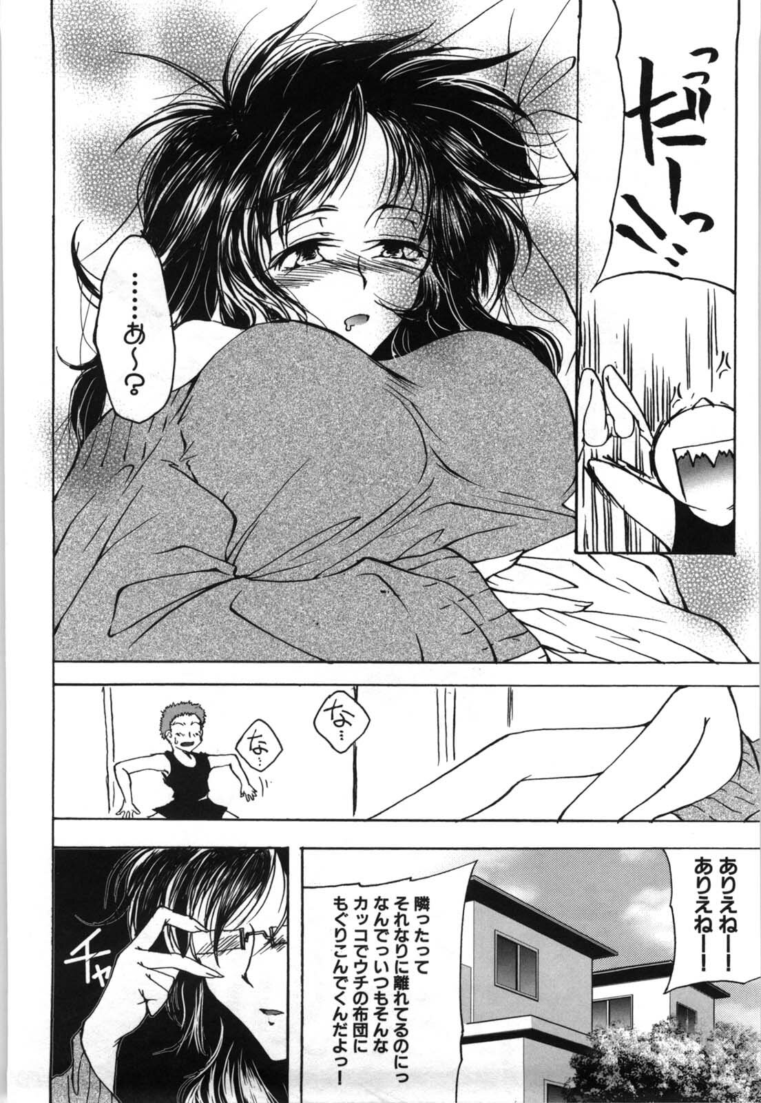 [Tanken Harahara] Oppai Meganekko page 51 full