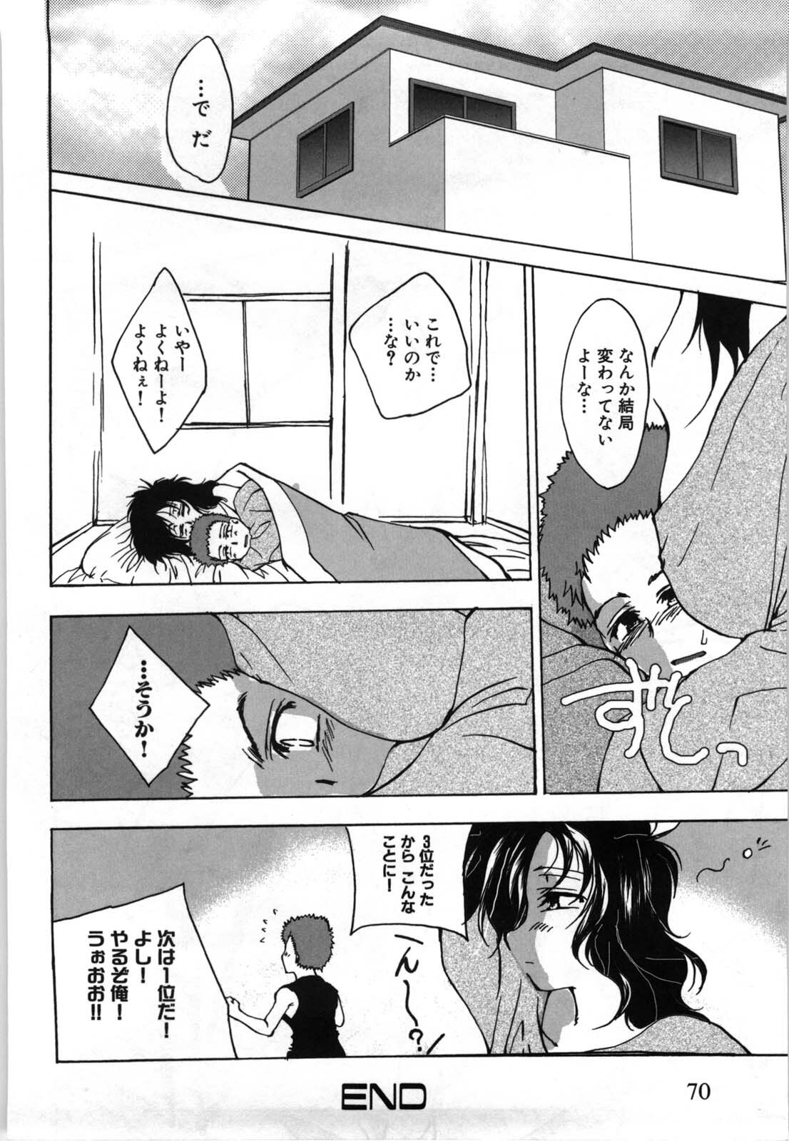 [Tanken Harahara] Oppai Meganekko page 73 full