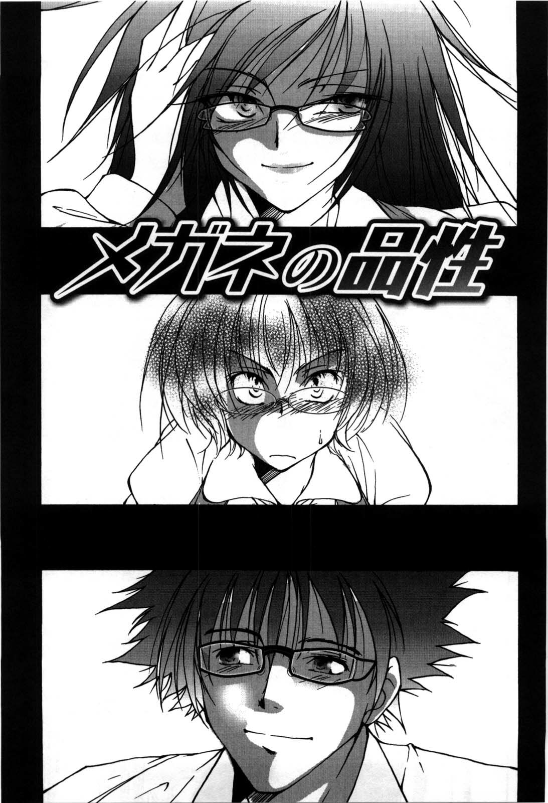 [Tanken Harahara] Oppai Meganekko page 74 full