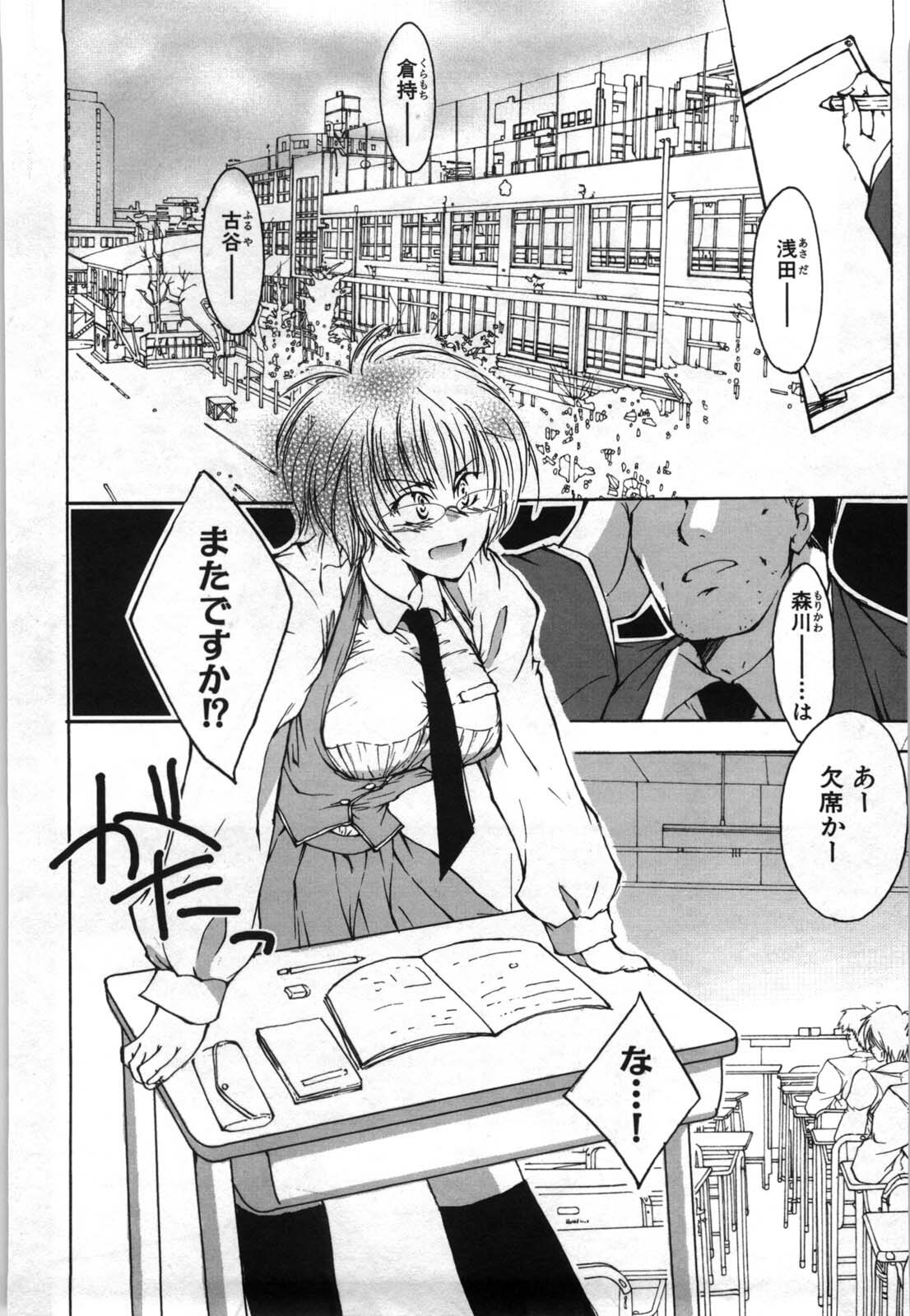 [Tanken Harahara] Oppai Meganekko page 75 full