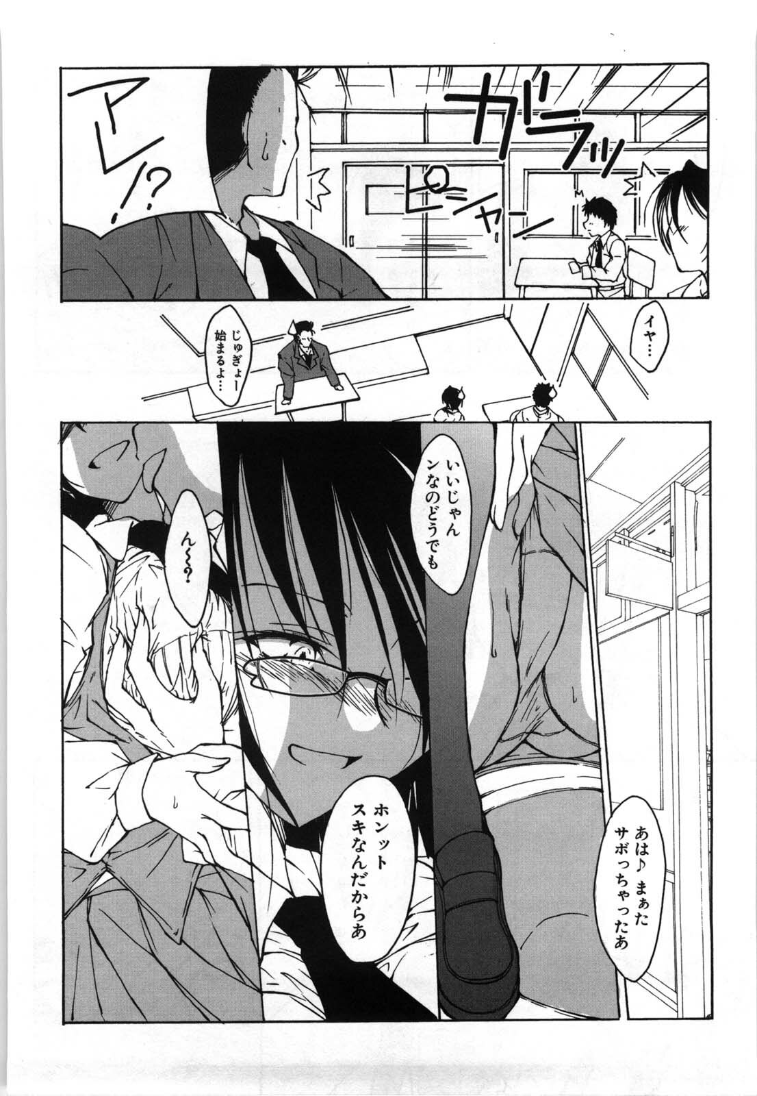 [Tanken Harahara] Oppai Meganekko page 77 full
