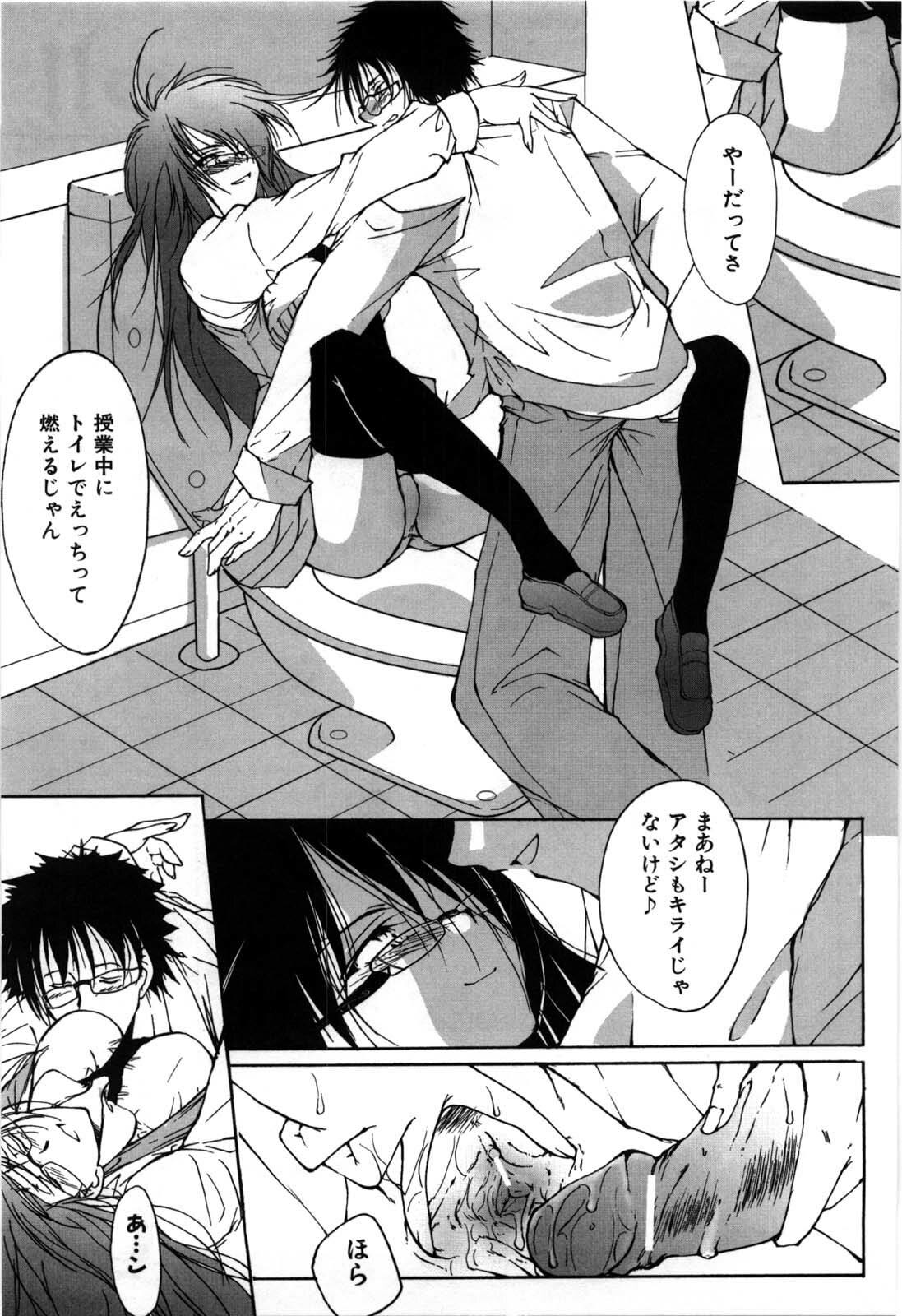 [Tanken Harahara] Oppai Meganekko page 78 full