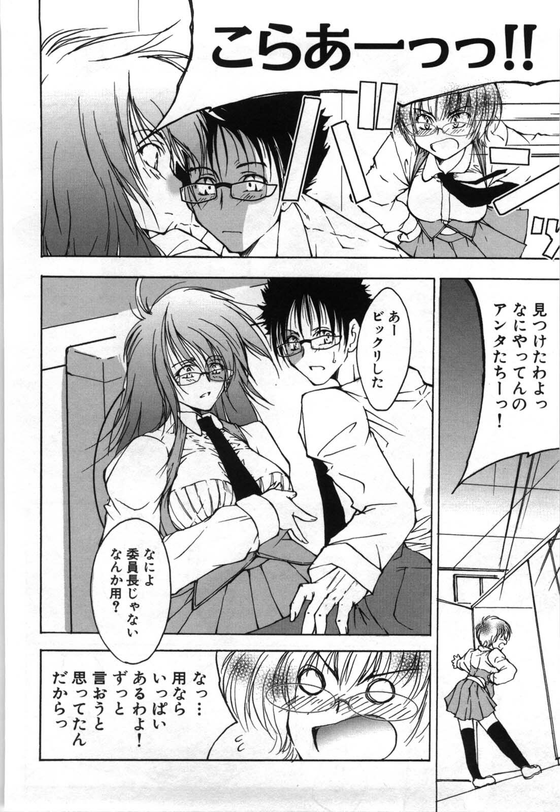 [Tanken Harahara] Oppai Meganekko page 79 full