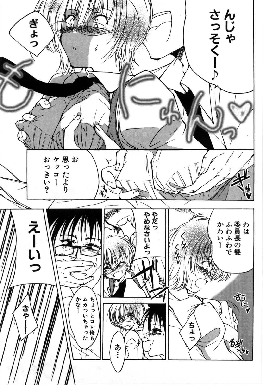 [Tanken Harahara] Oppai Meganekko page 82 full