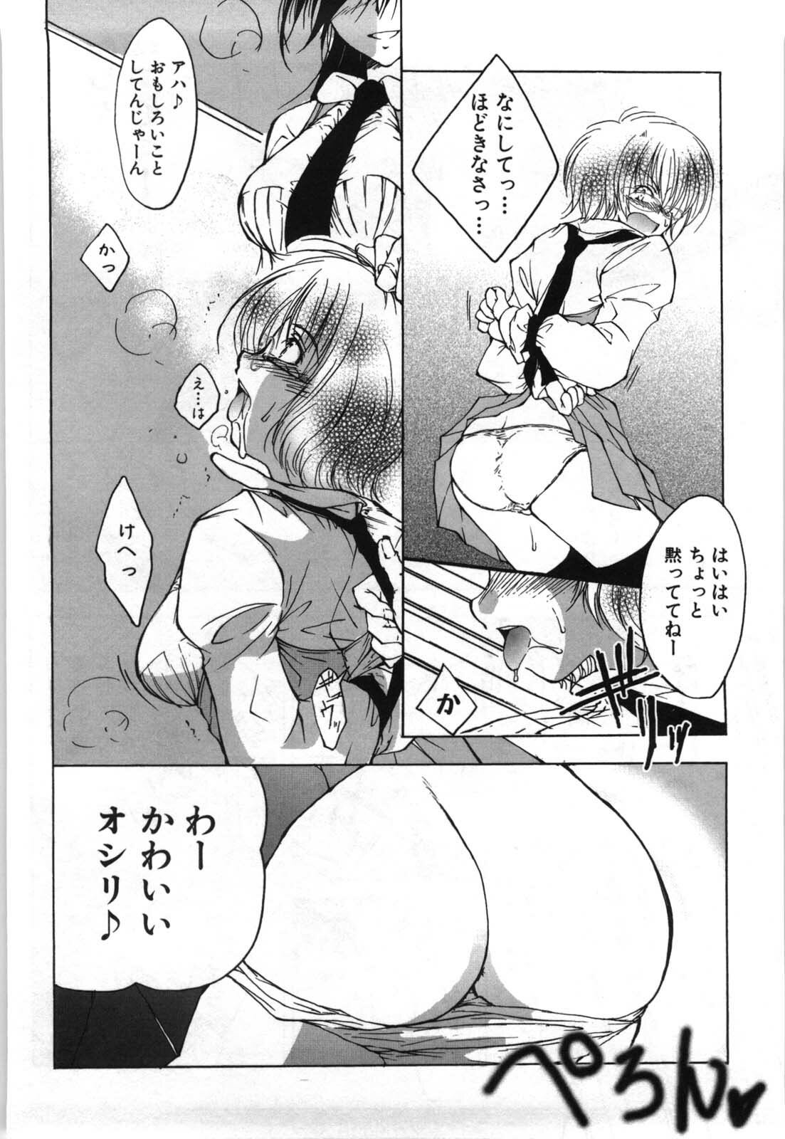 [Tanken Harahara] Oppai Meganekko page 83 full