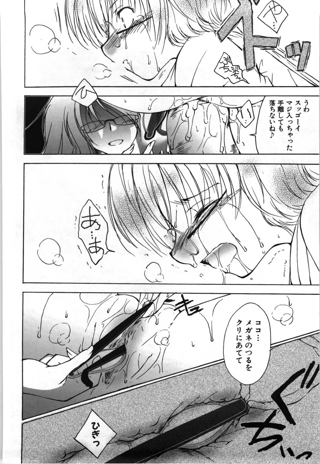 [Tanken Harahara] Oppai Meganekko page 93 full