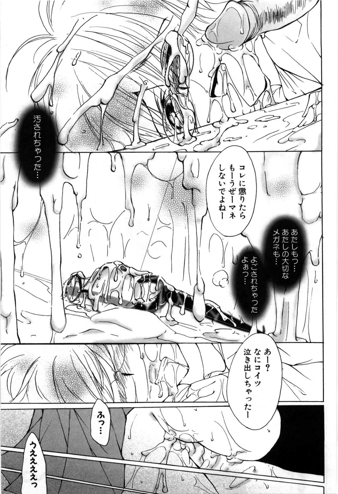 [Tanken Harahara] Oppai Meganekko page 96 full
