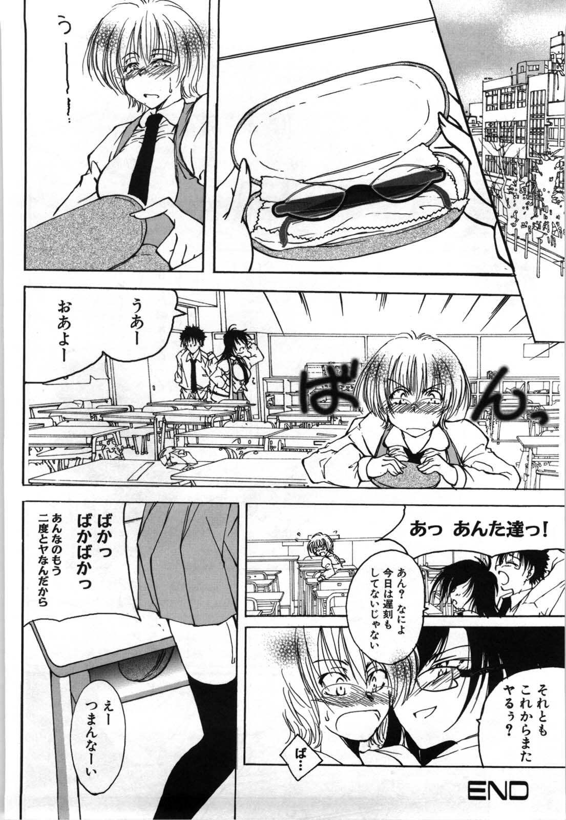 [Tanken Harahara] Oppai Meganekko page 97 full