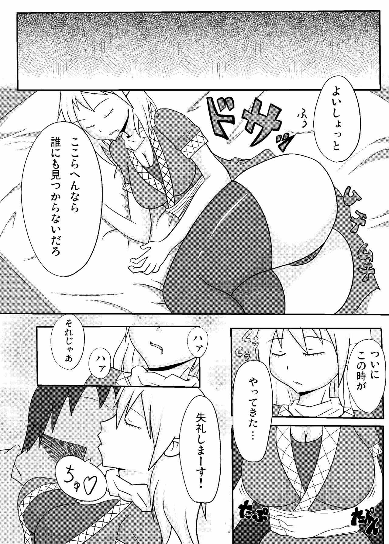 (C78) [Suzume no Baiman (560)] Par Suikan (Touhou Project) page 6 full