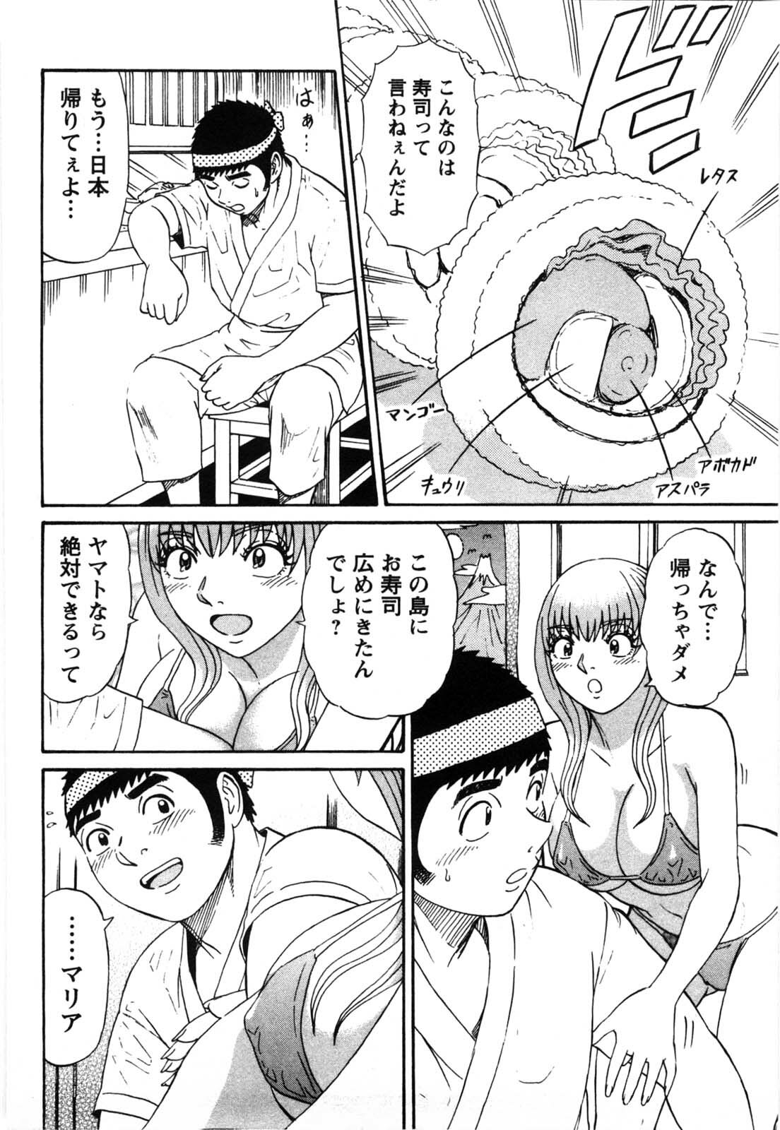 [Shirokuma Douji] Bouken no Kami-sama page 77 full