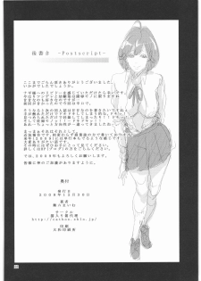 (C75) [Neko Iri Bako Dairi (Maimu-Maimu)] Kegare -Defilement Of Kannagi- (Kannagi) [English] - page 21