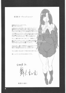 (C75) [Neko Iri Bako Dairi (Maimu-Maimu)] Kegare -Defilement Of Kannagi- (Kannagi) [English] - page 3