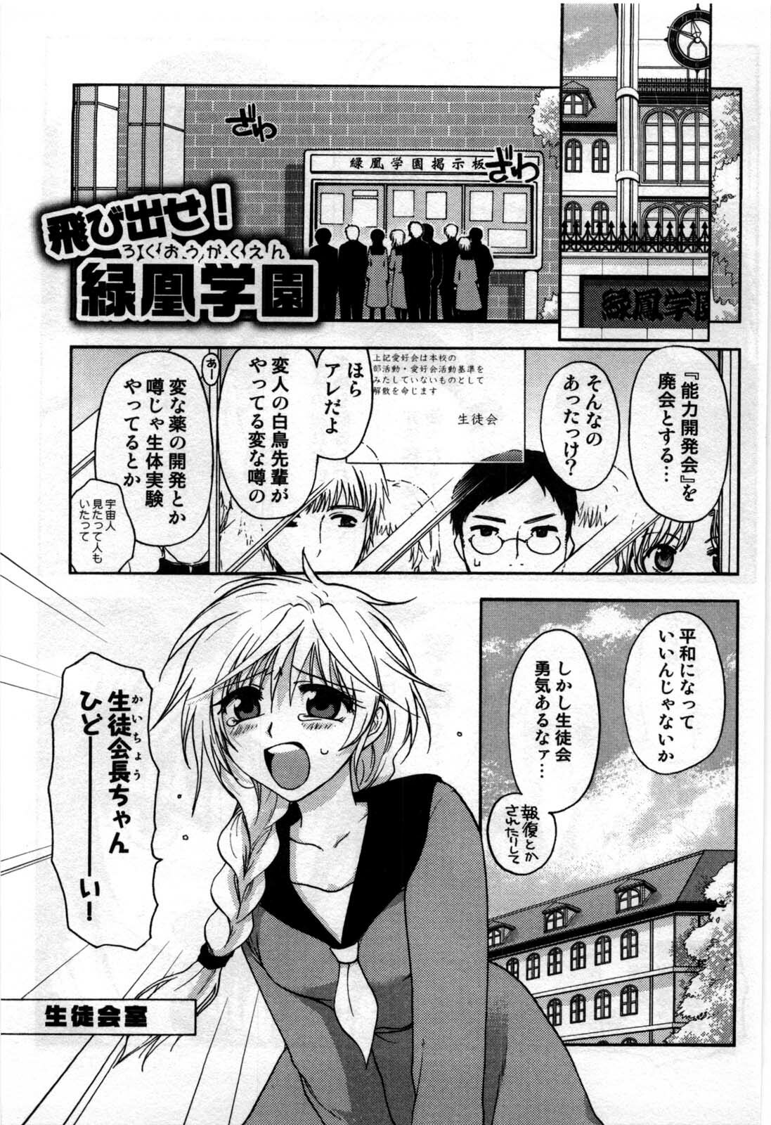 [Shirogoma Rai] Mayonaka no Shainkyouiku page 129 full