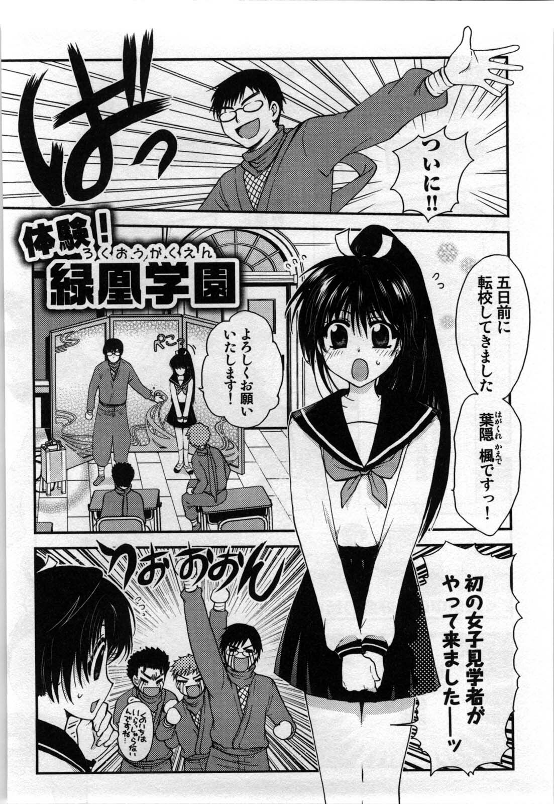 [Shirogoma Rai] Mayonaka no Shainkyouiku page 146 full