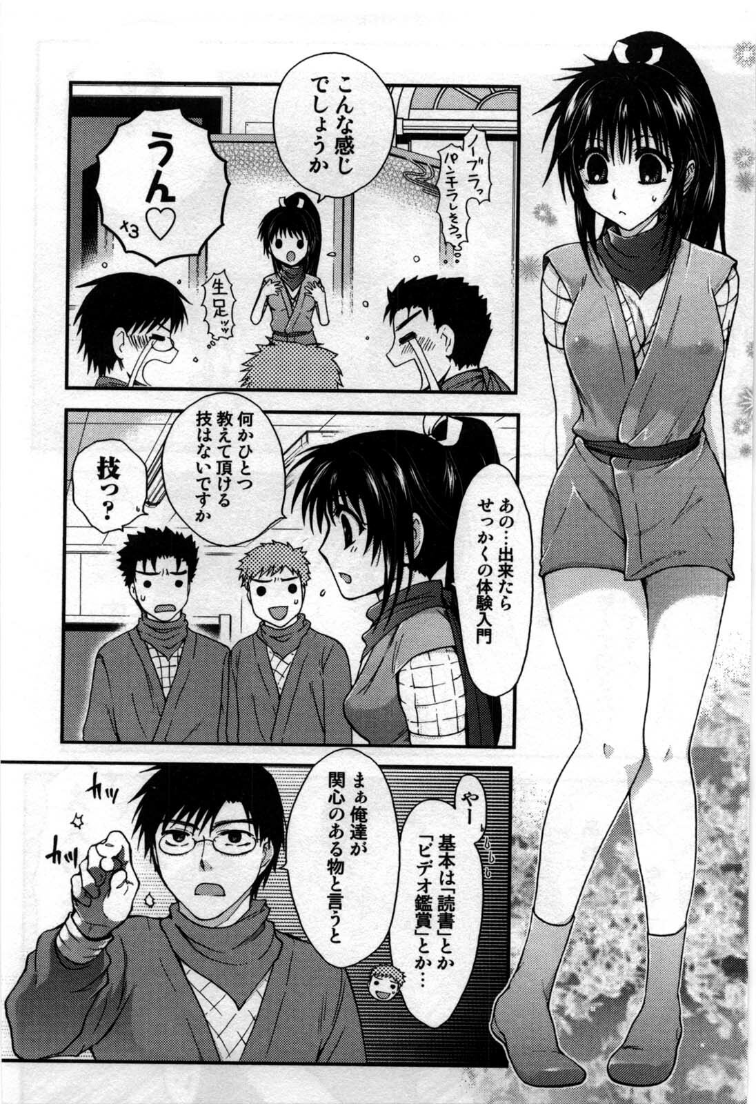 [Shirogoma Rai] Mayonaka no Shainkyouiku page 149 full