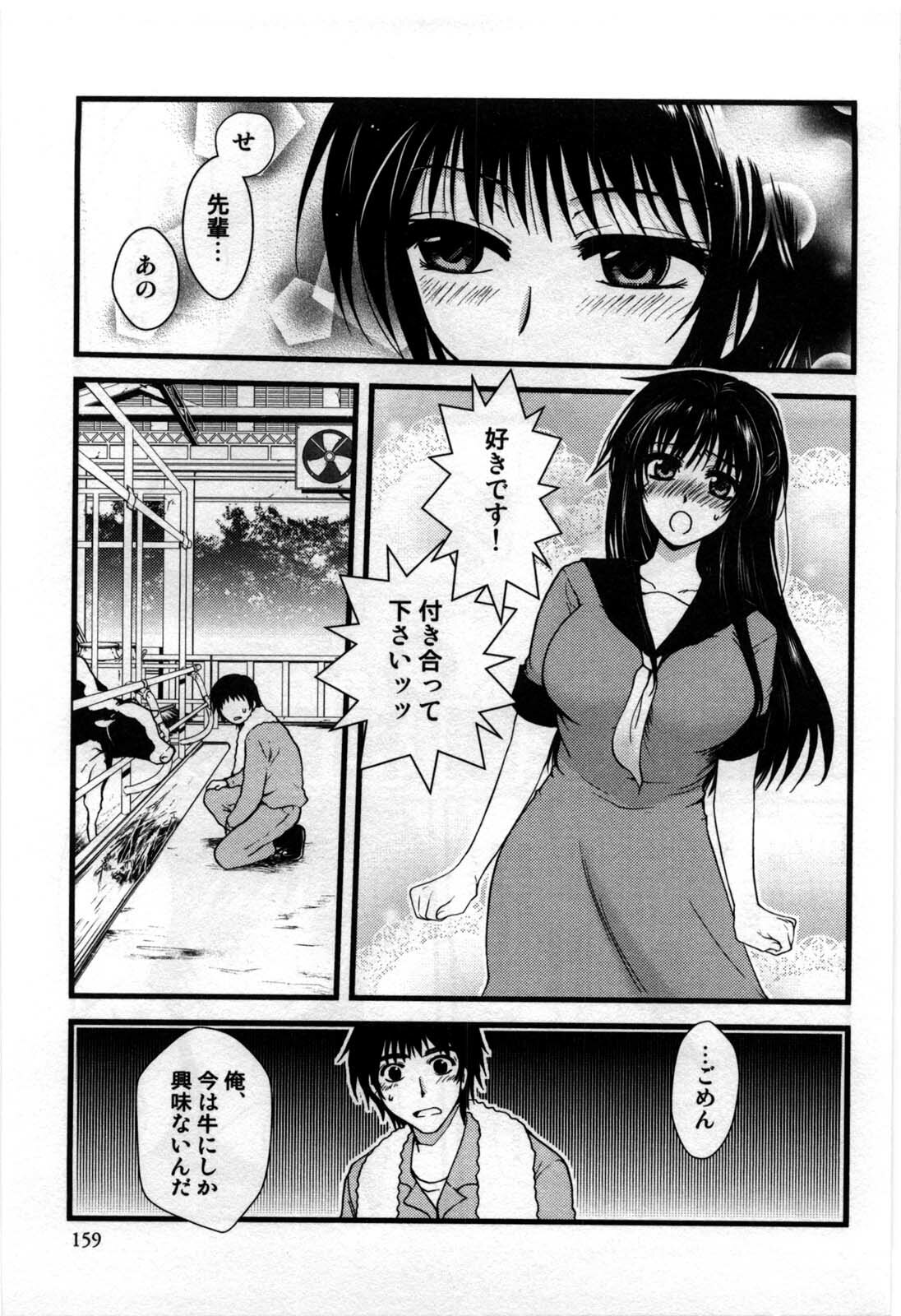 [Shirogoma Rai] Mayonaka no Shainkyouiku page 161 full