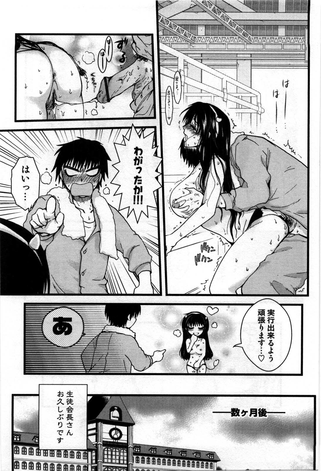 [Shirogoma Rai] Mayonaka no Shainkyouiku page 175 full