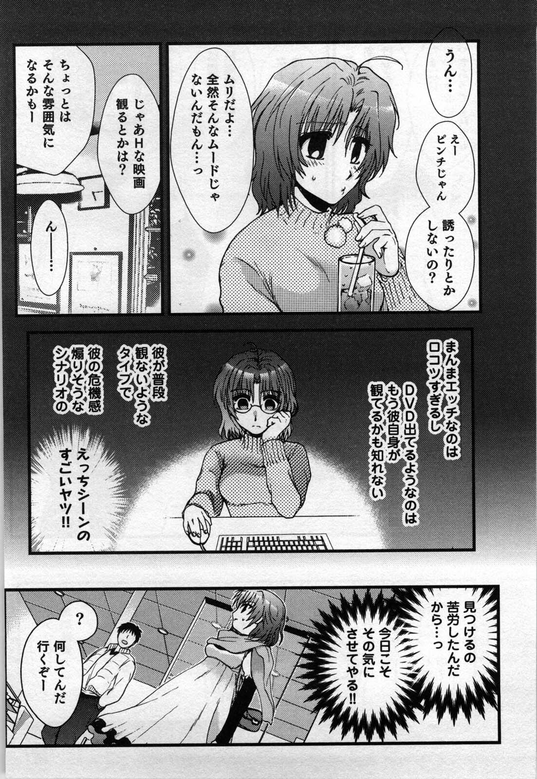 [Shirogoma Rai] Mayonaka no Shainkyouiku page 52 full