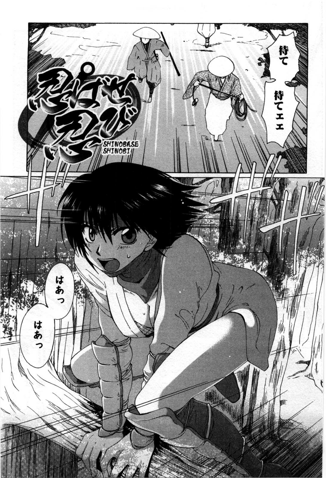 [Shirogoma Rai] Mayonaka no Shainkyouiku page 81 full