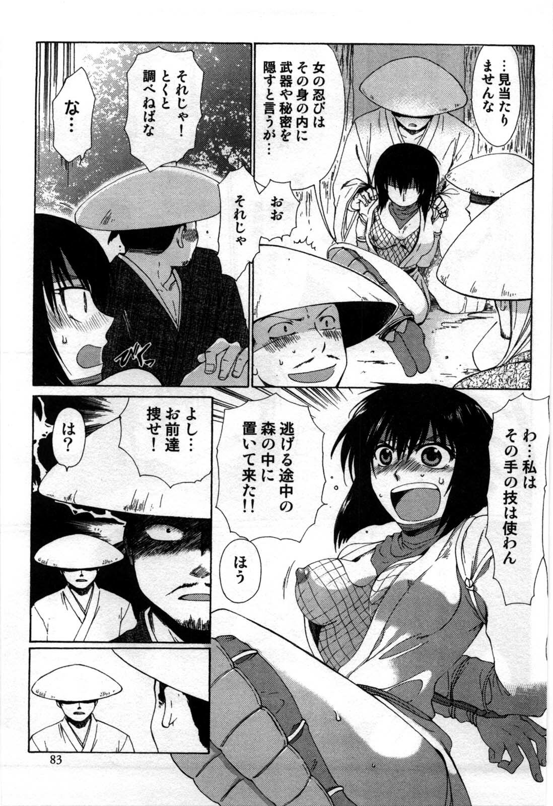 [Shirogoma Rai] Mayonaka no Shainkyouiku page 85 full