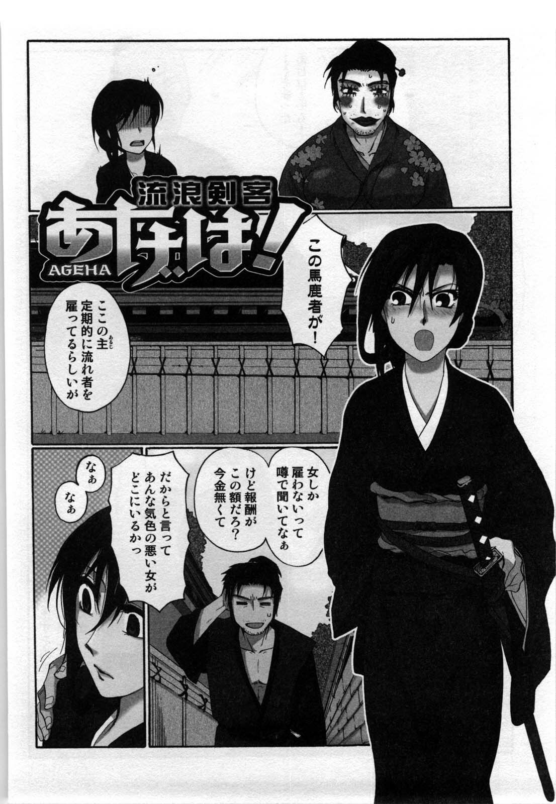 [Shirogoma Rai] Mayonaka no Shainkyouiku page 98 full