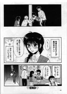 [Shirogoma Rai] Mayonaka no Shainkyouiku - page 46
