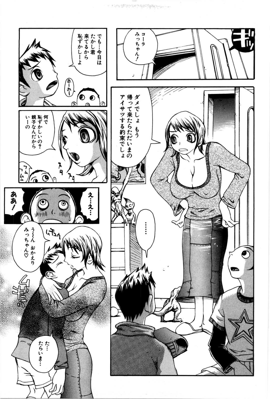 [Matsukawa Iku] Kyoudai Yuugi - Play of Brother and Sister page 104 full