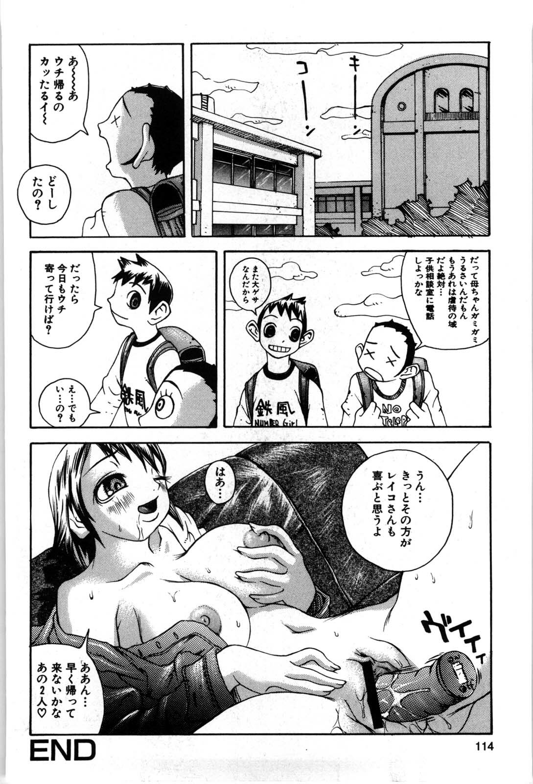 [Matsukawa Iku] Kyoudai Yuugi - Play of Brother and Sister page 115 full