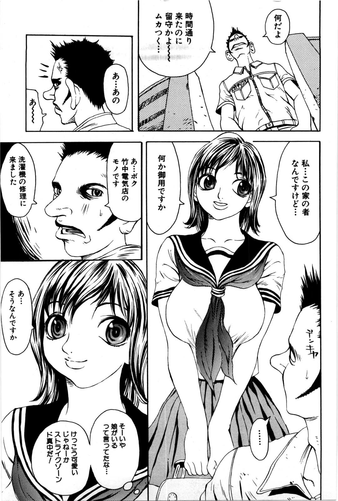 [Matsukawa Iku] Kyoudai Yuugi - Play of Brother and Sister page 120 full