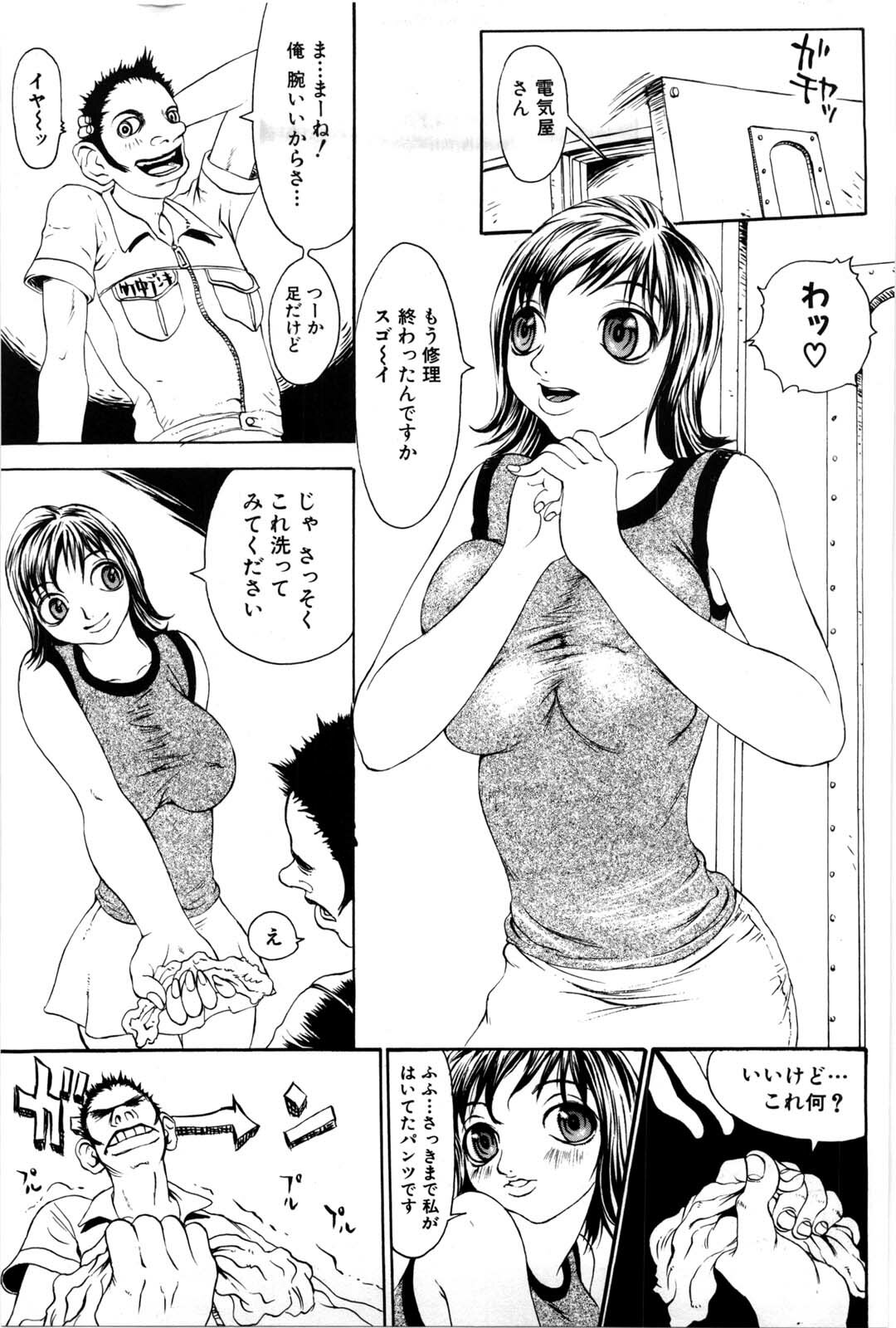 [Matsukawa Iku] Kyoudai Yuugi - Play of Brother and Sister page 122 full