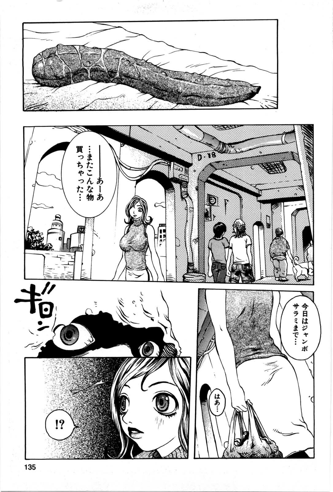 [Matsukawa Iku] Kyoudai Yuugi - Play of Brother and Sister page 136 full