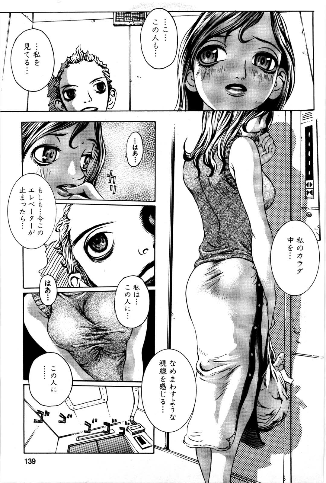 [Matsukawa Iku] Kyoudai Yuugi - Play of Brother and Sister page 140 full