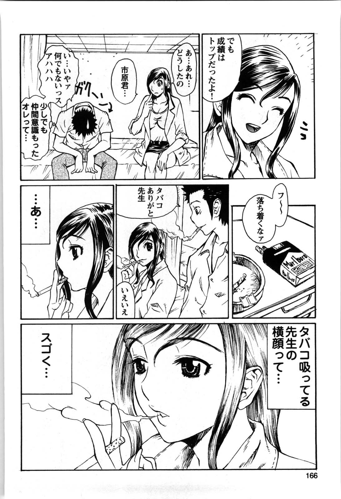 [Matsukawa Iku] Kyoudai Yuugi - Play of Brother and Sister page 167 full