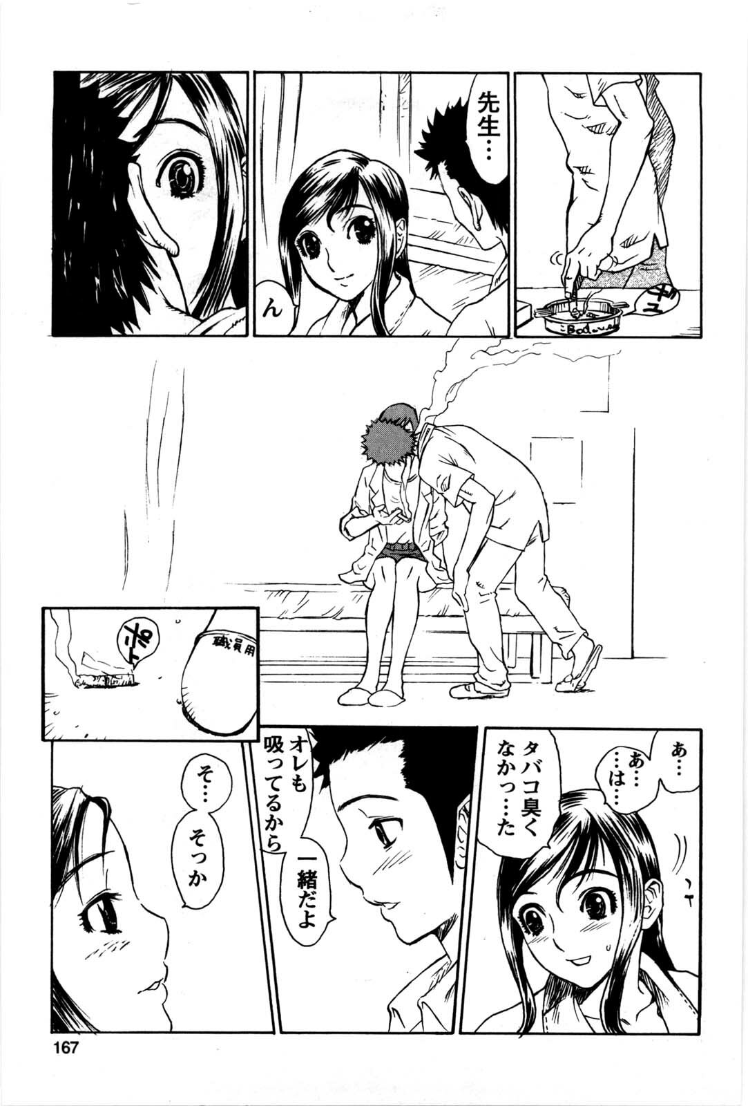 [Matsukawa Iku] Kyoudai Yuugi - Play of Brother and Sister page 168 full