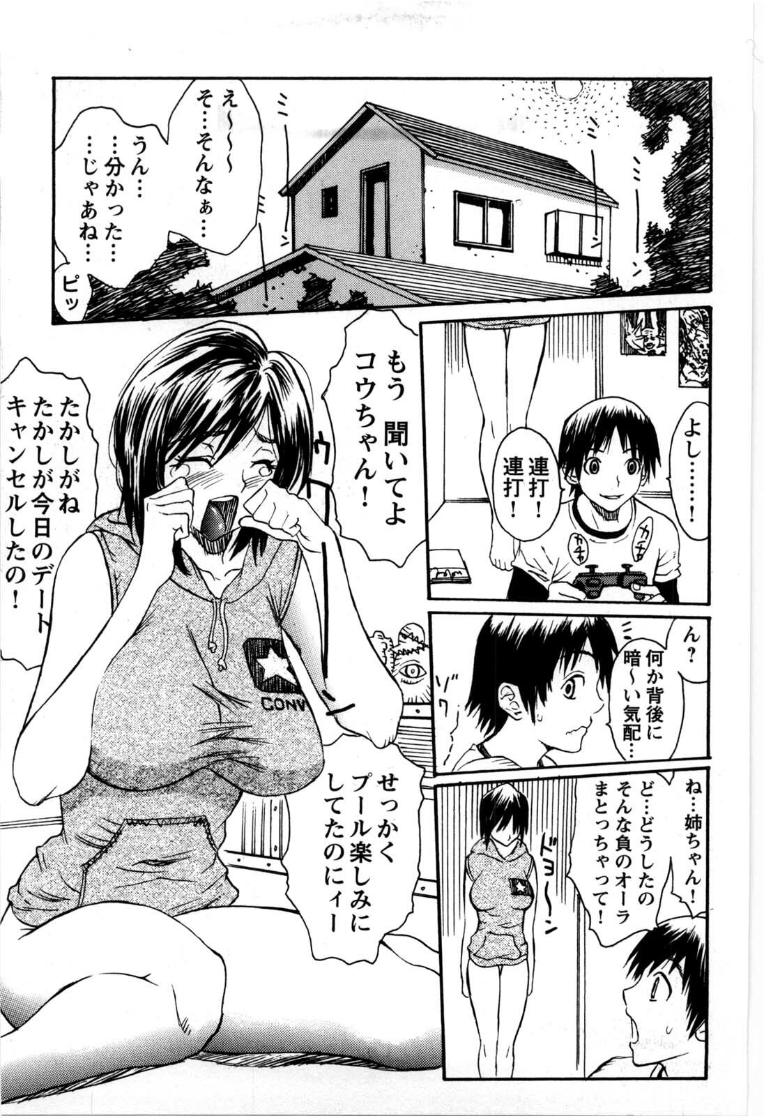 [Matsukawa Iku] Kyoudai Yuugi - Play of Brother and Sister page 18 full