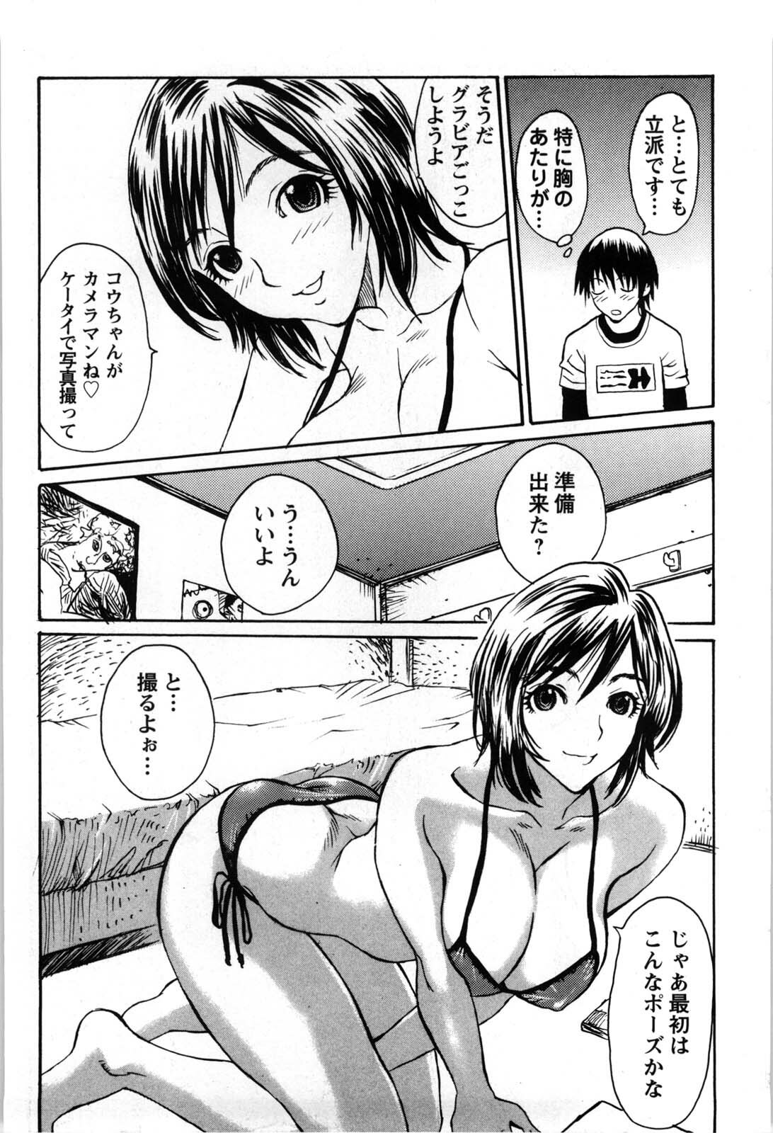 [Matsukawa Iku] Kyoudai Yuugi - Play of Brother and Sister page 23 full