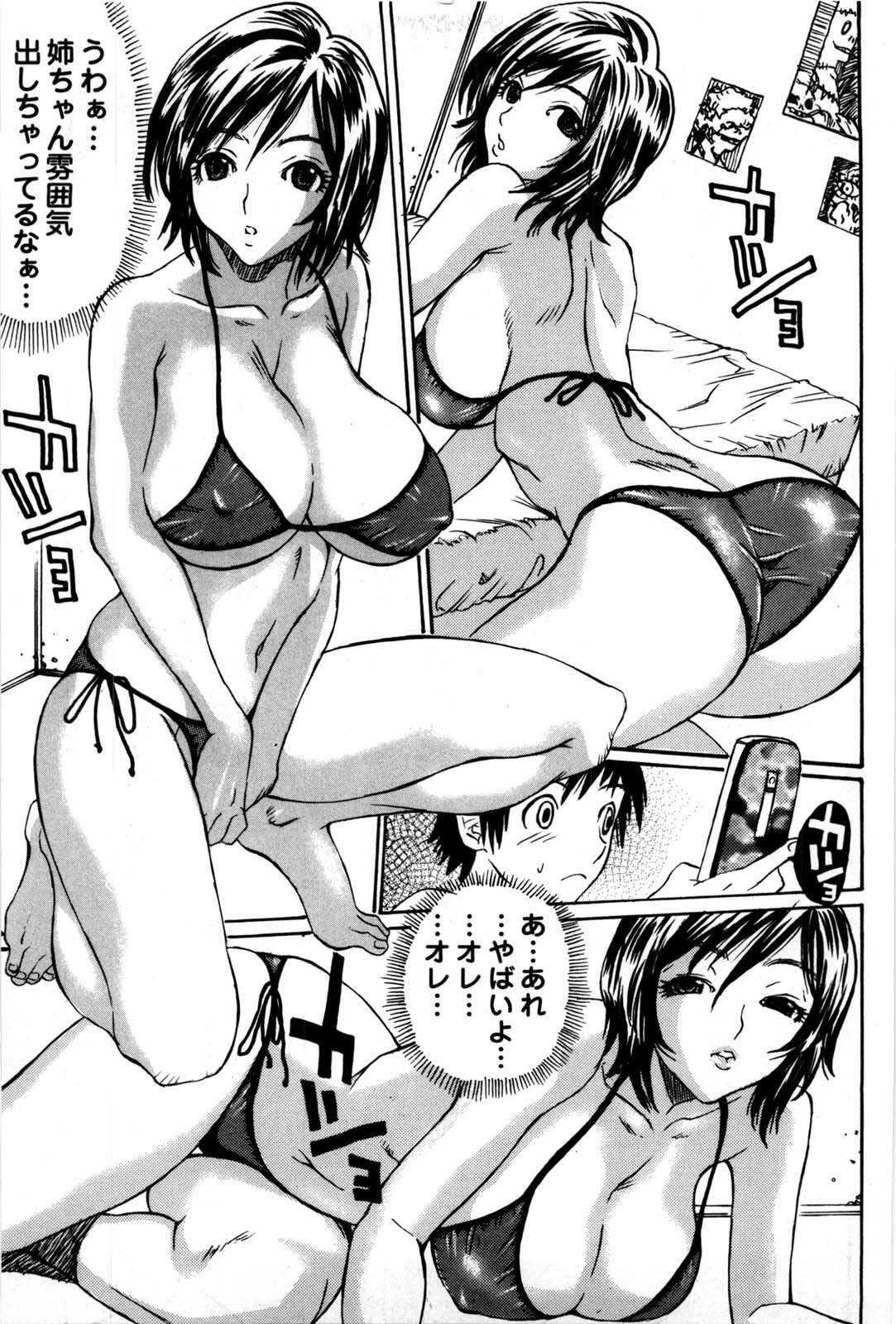 [Matsukawa Iku] Kyoudai Yuugi - Play of Brother and Sister page 24 full