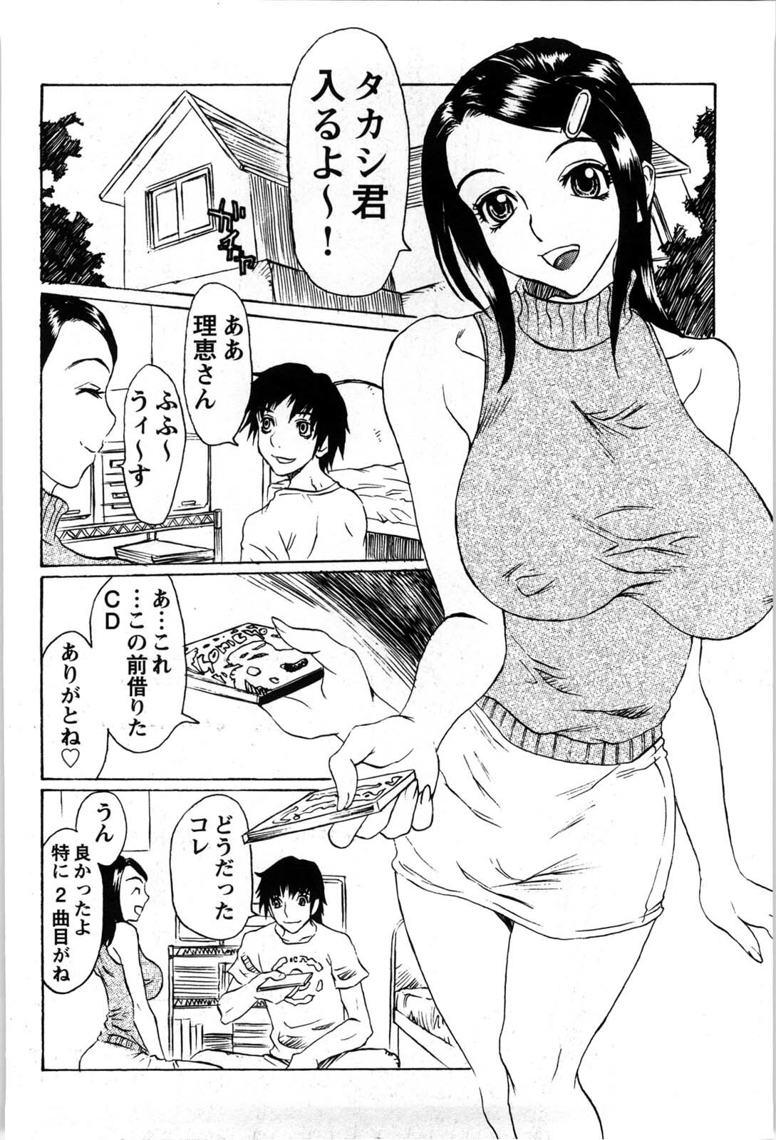 [Matsukawa Iku] Kyoudai Yuugi - Play of Brother and Sister page 37 full