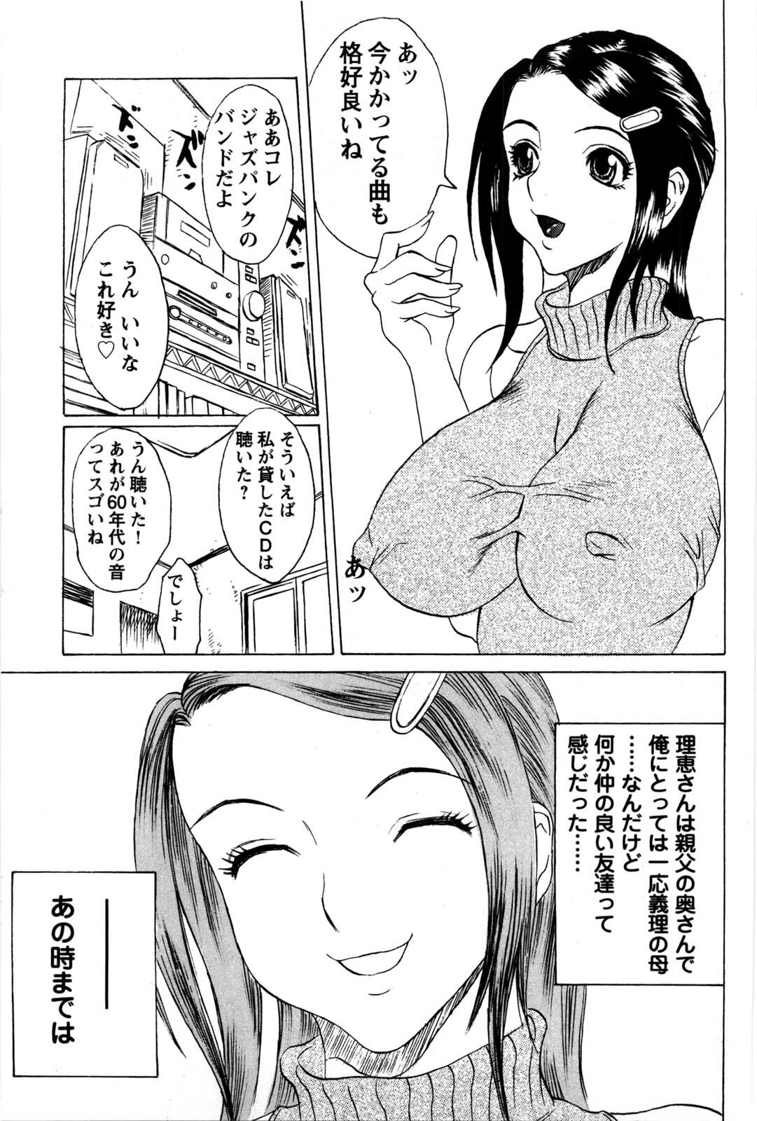 [Matsukawa Iku] Kyoudai Yuugi - Play of Brother and Sister page 38 full