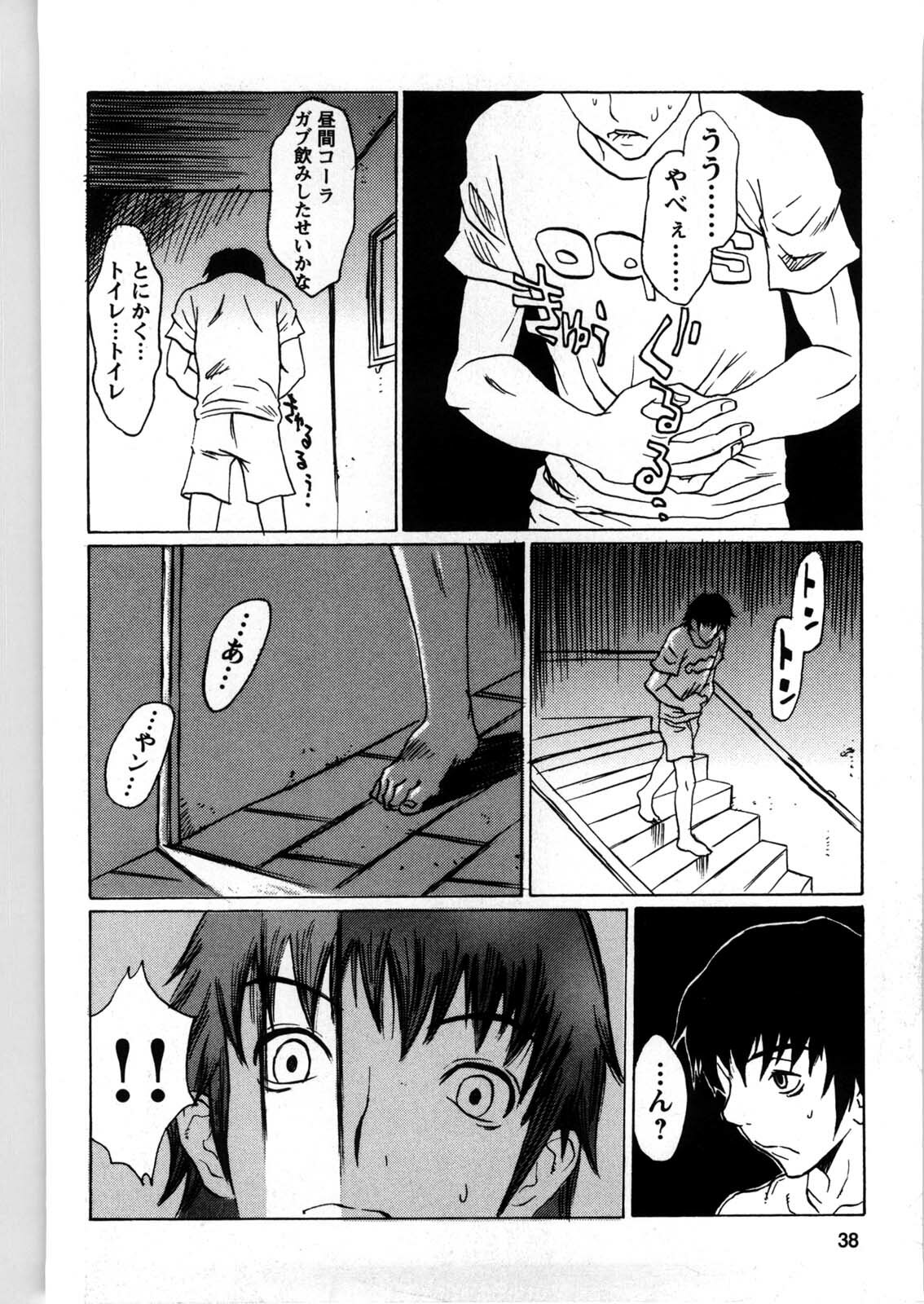 [Matsukawa Iku] Kyoudai Yuugi - Play of Brother and Sister page 39 full