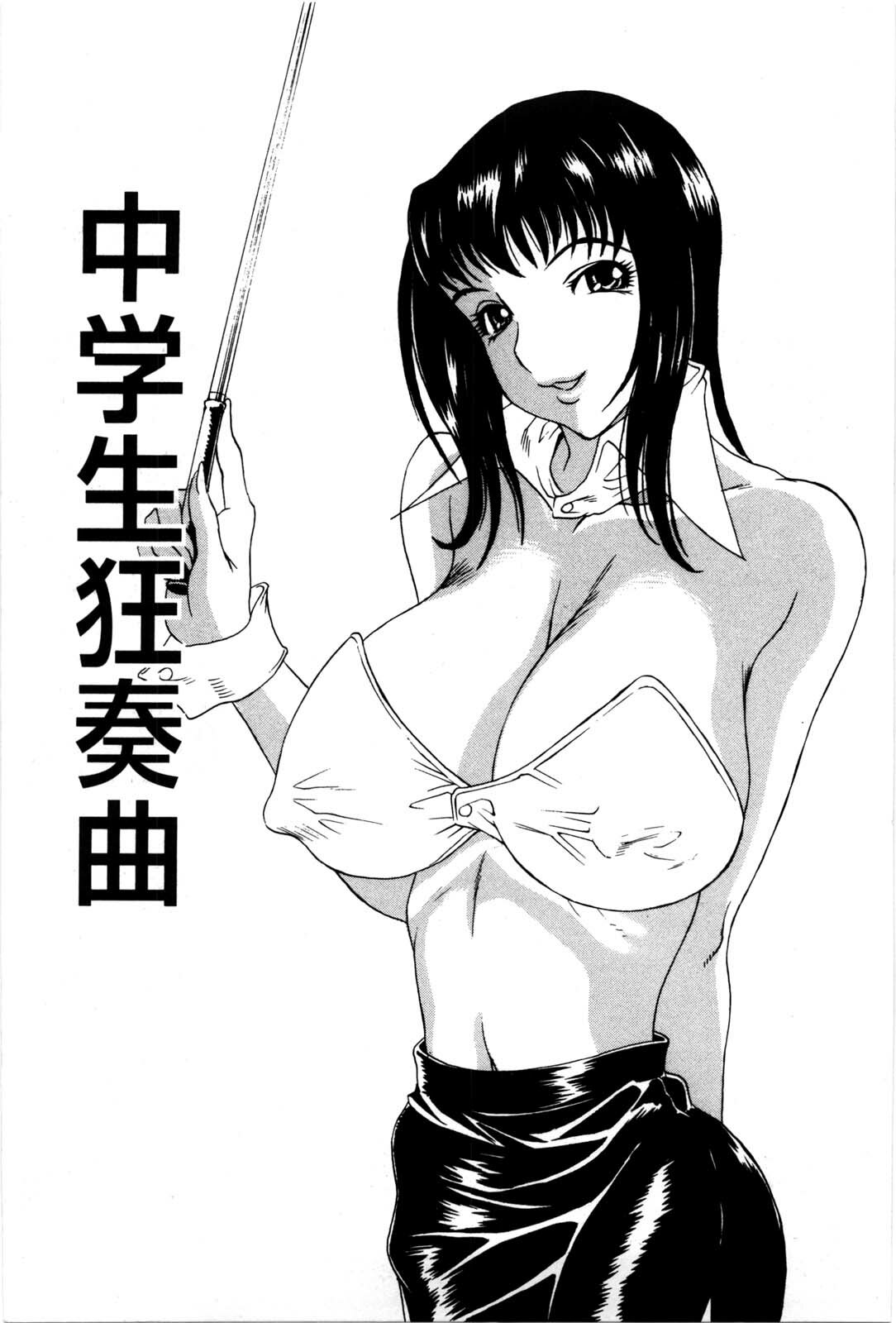 [Matsukawa Iku] Kyoudai Yuugi - Play of Brother and Sister page 4 full