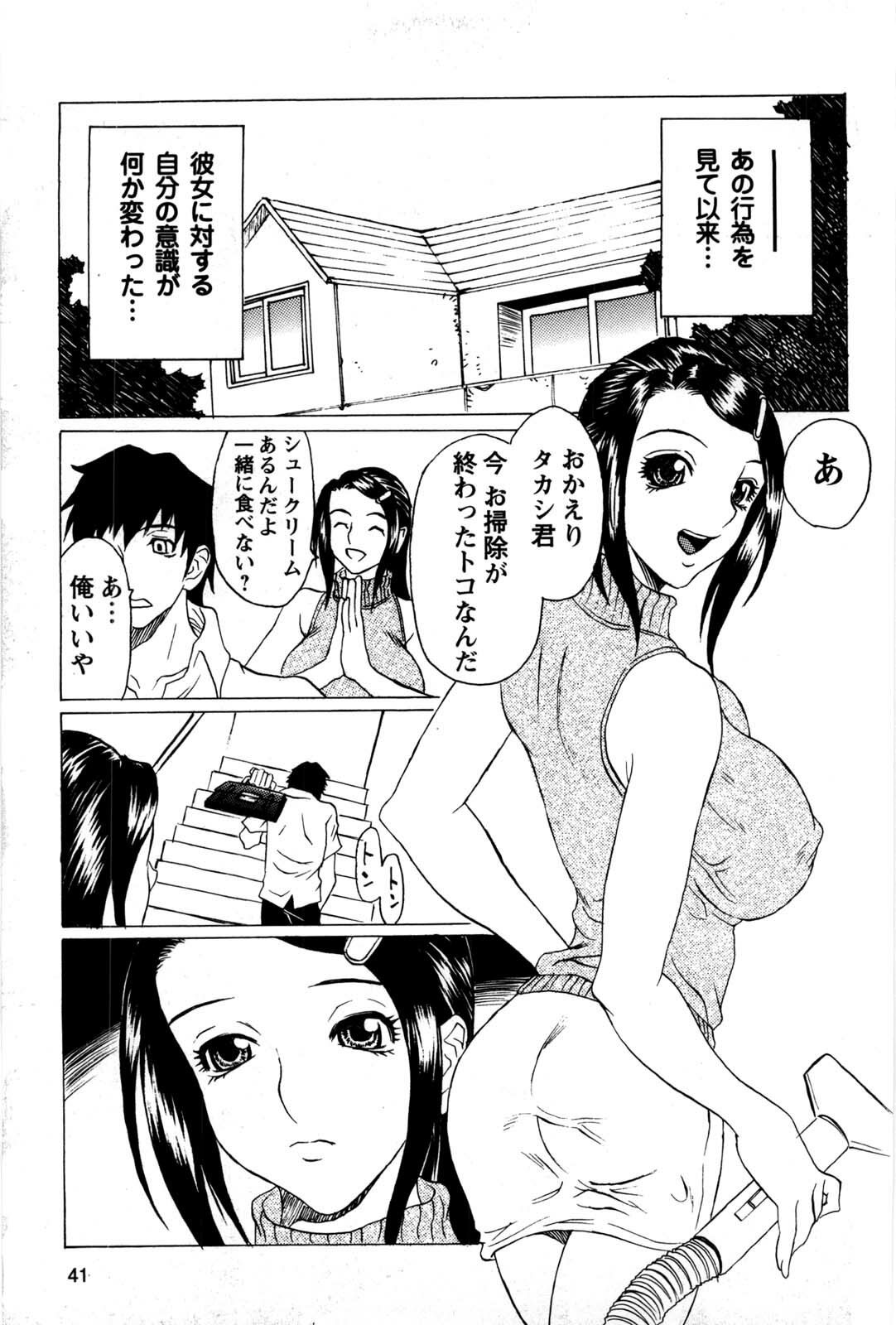 [Matsukawa Iku] Kyoudai Yuugi - Play of Brother and Sister page 42 full