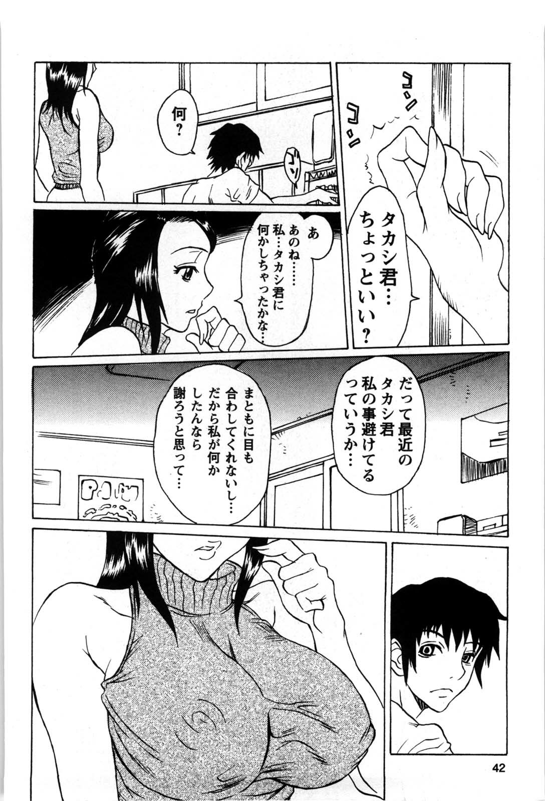 [Matsukawa Iku] Kyoudai Yuugi - Play of Brother and Sister page 43 full